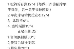 如何制定适合篮球运动员的按摩计划:全面提升体能与恢复能力